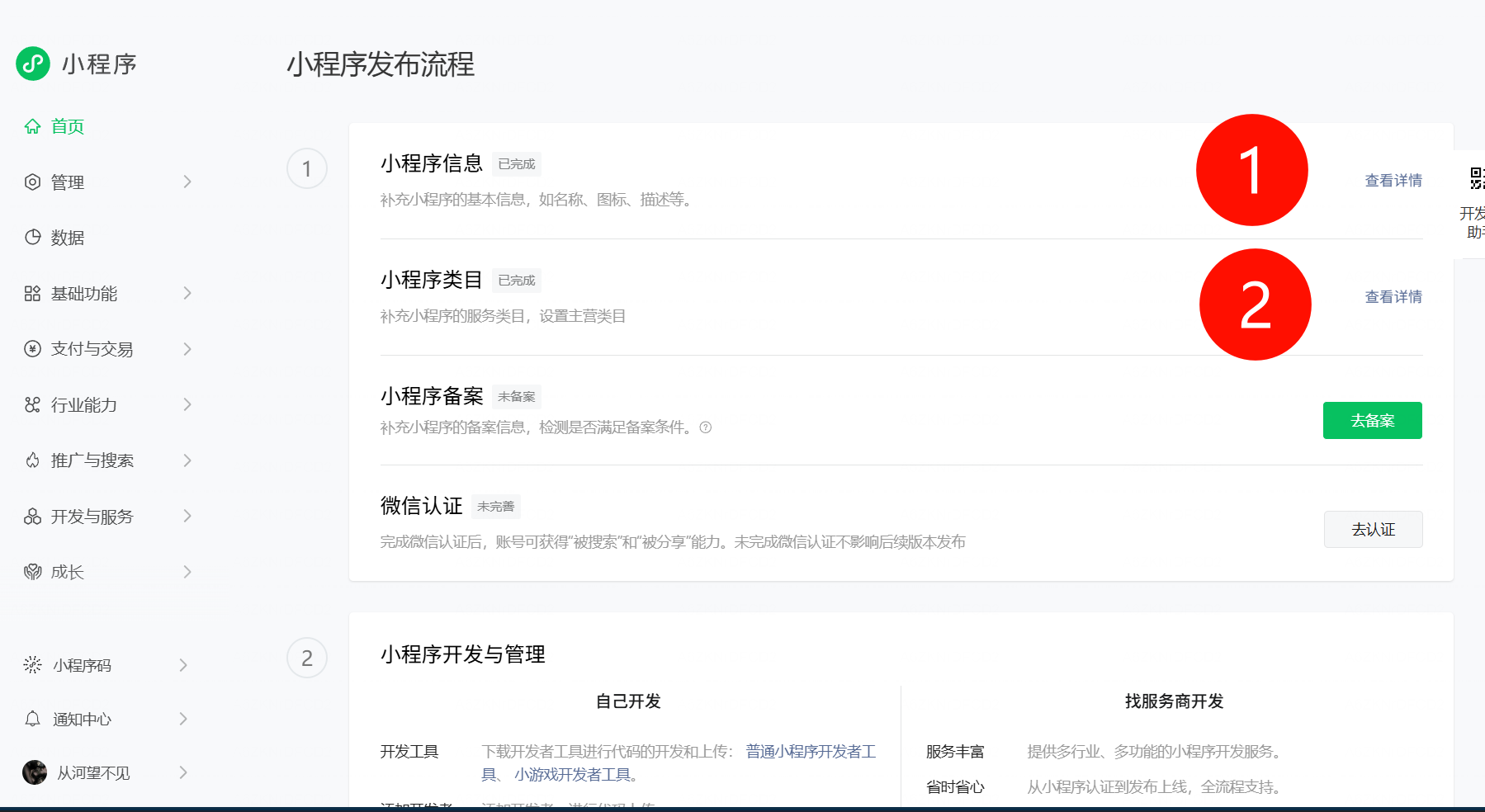 PixPin_2026-04-17_02-20-12.png