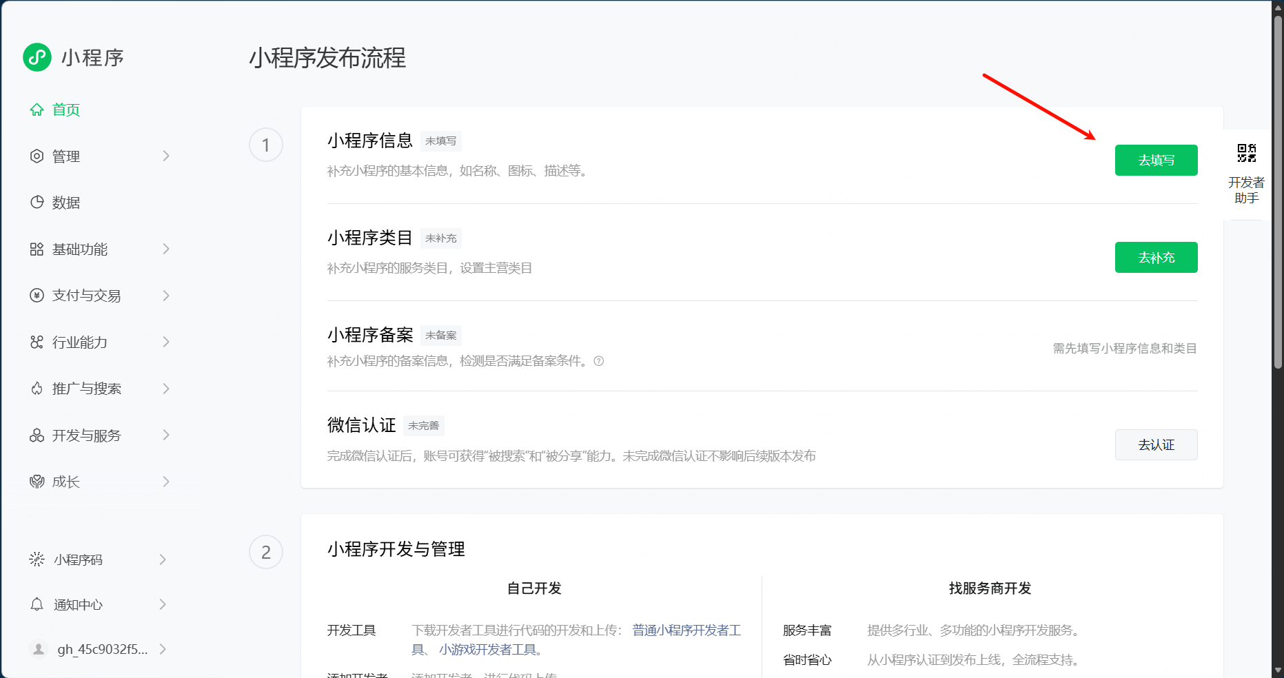 PixPin_2026-04-17_01-57-06.png