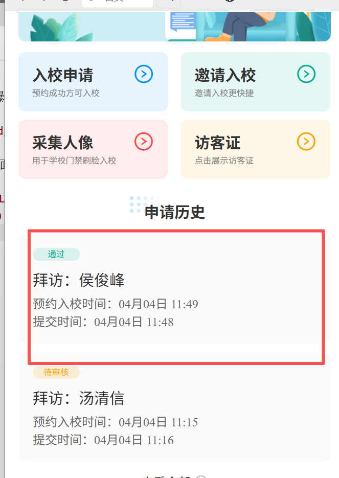 img-20260404115100.png