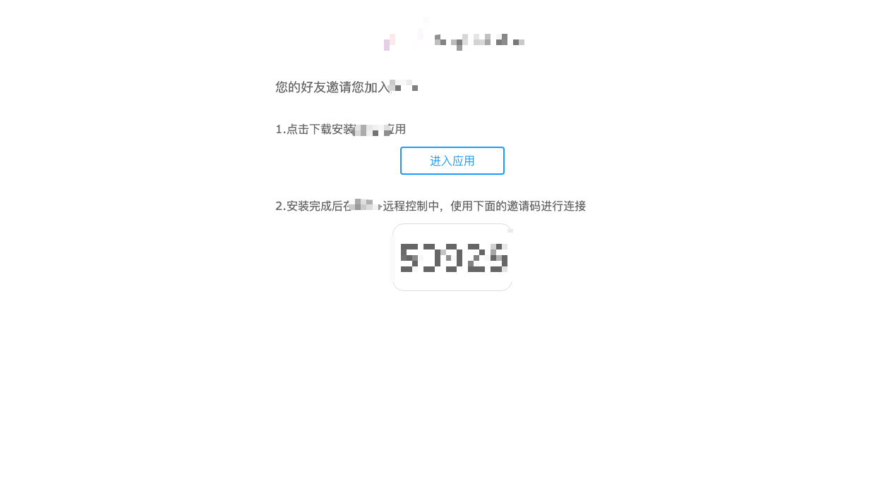 invite_live.png